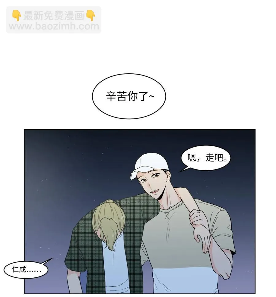 外传02 尴尬的偶遇 第38页