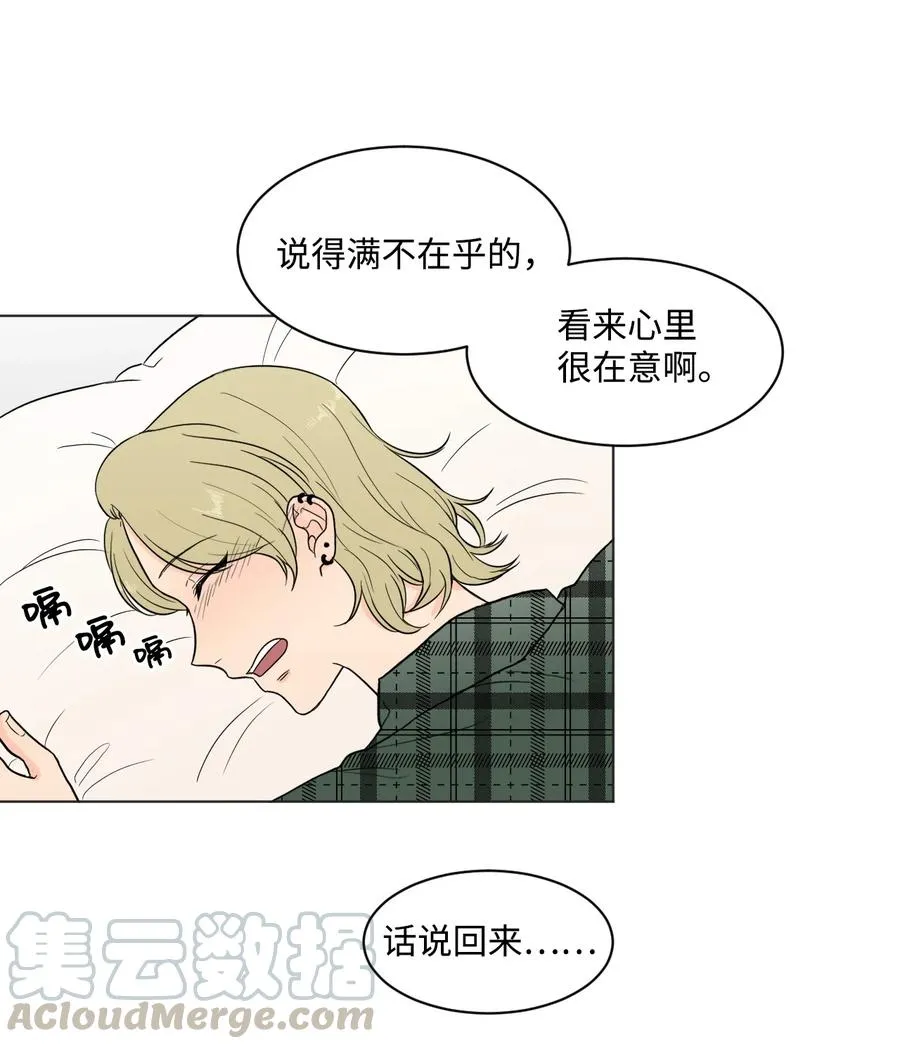 外传02 尴尬的偶遇 第43页