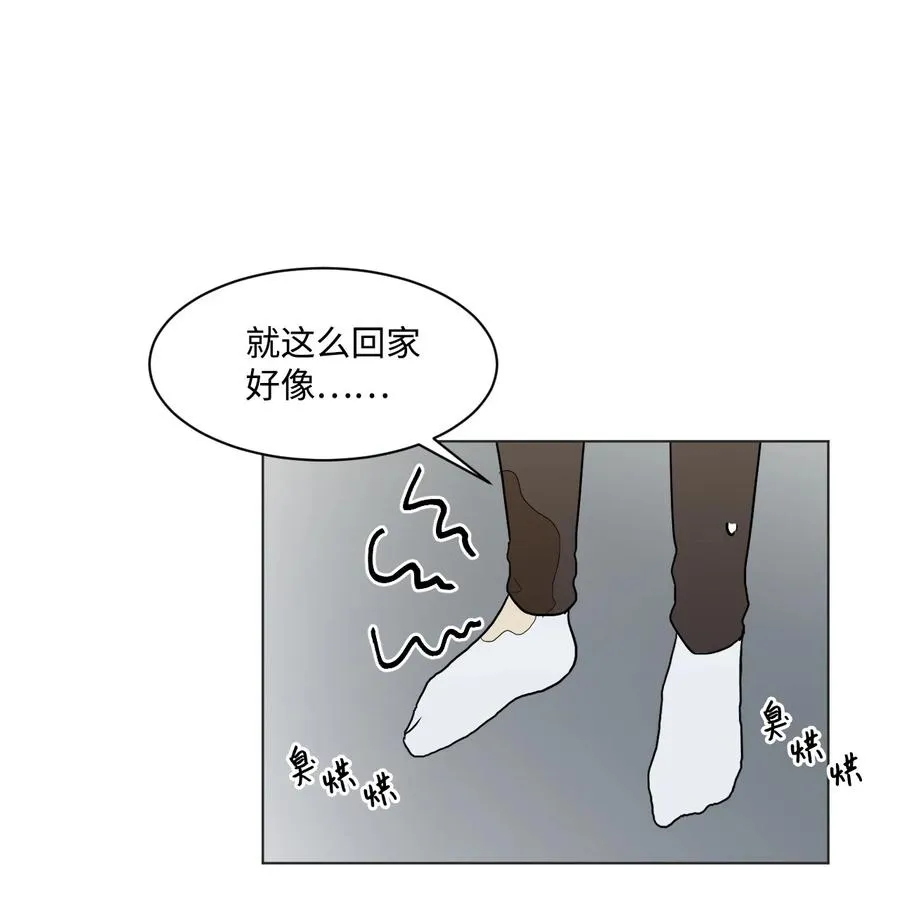 外传02 尴尬的偶遇 第44页