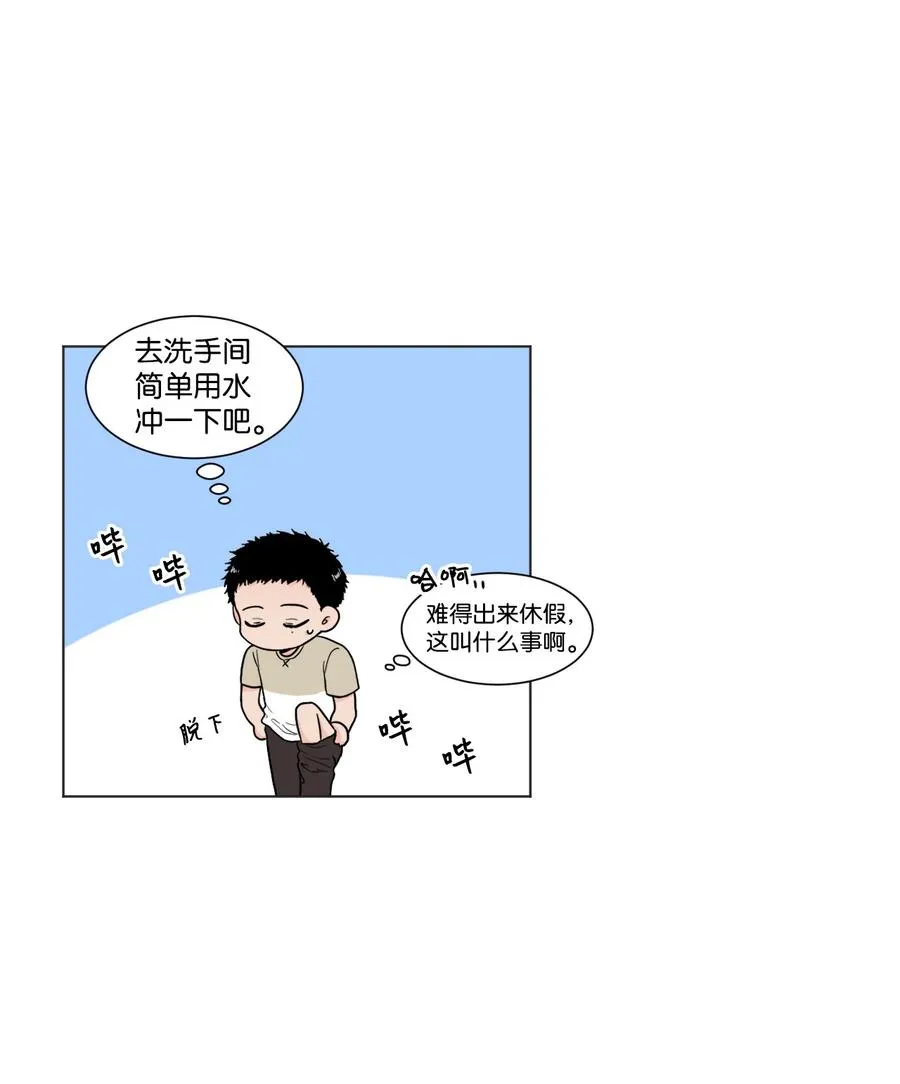 外传02 尴尬的偶遇 第45页