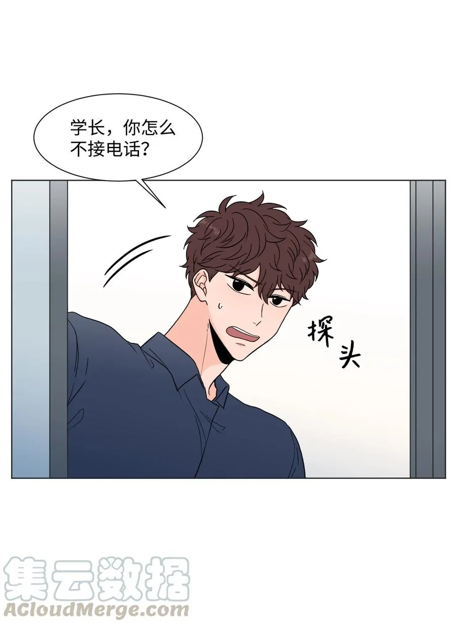 外传02 尴尬的偶遇 第46页