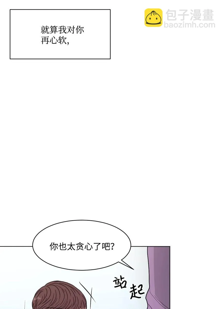 20 跟谁交往？ 第26页