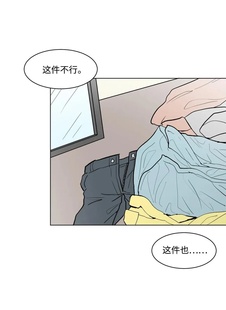19 交往之前 第2页
