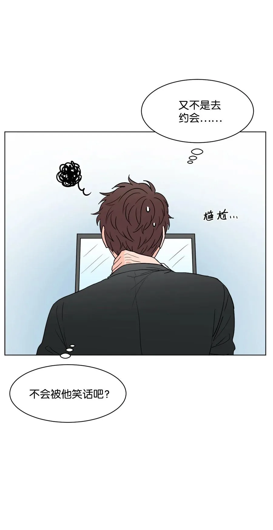 19 交往之前 第5页