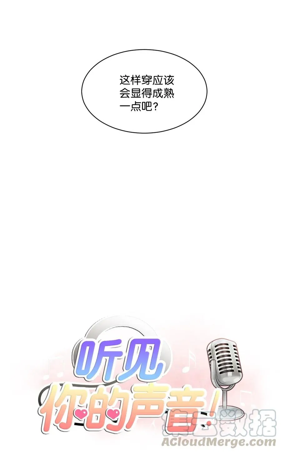 19 交往之前 第7页