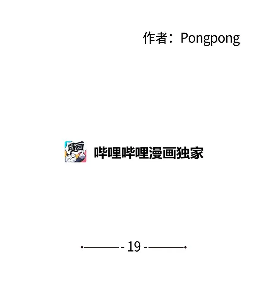 19 交往之前 第8页