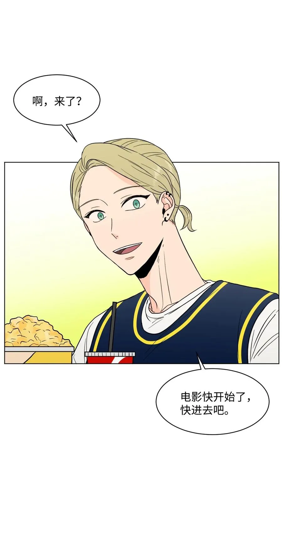 19 交往之前 第9页