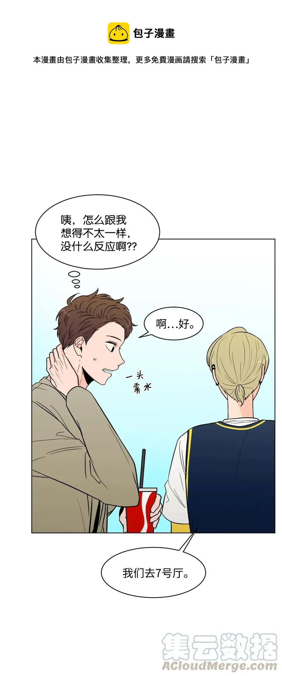 19 交往之前 第10页