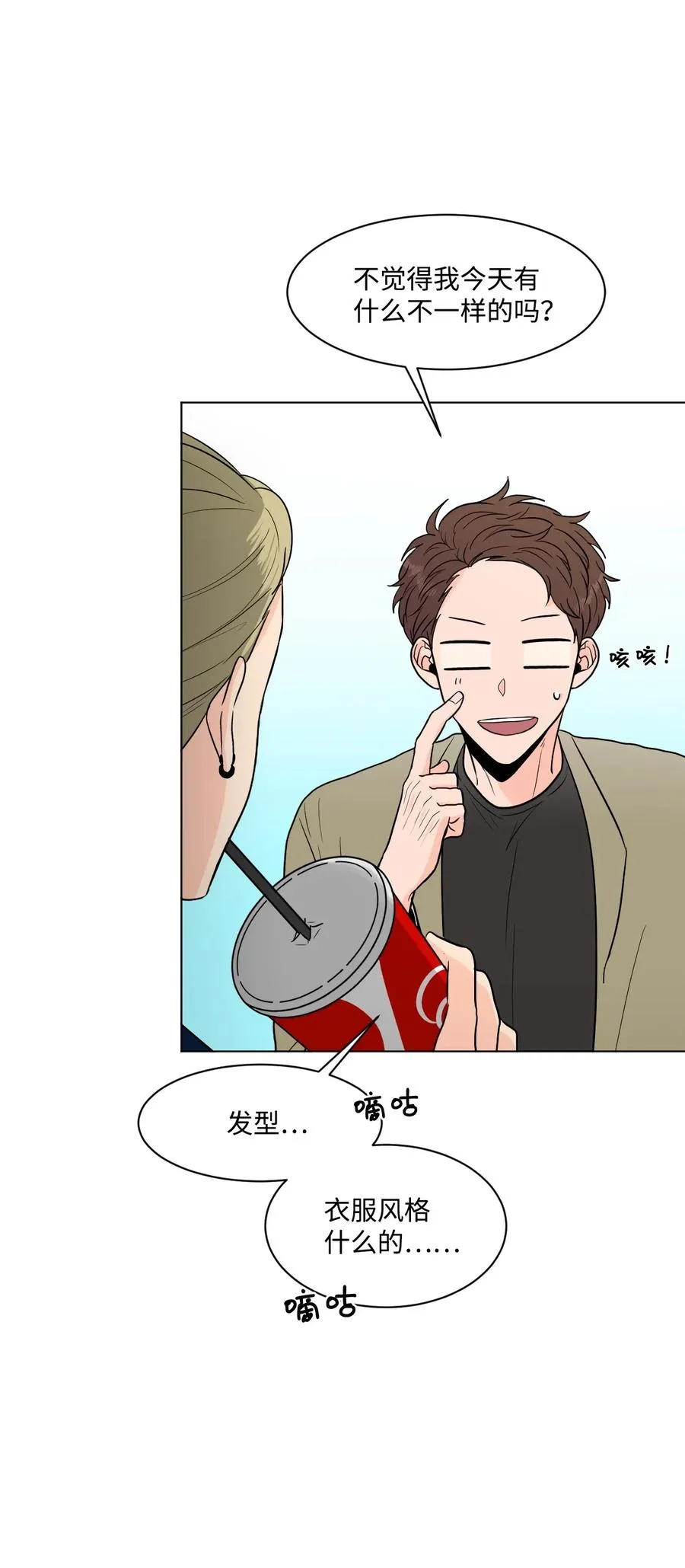 19 交往之前 第12页
