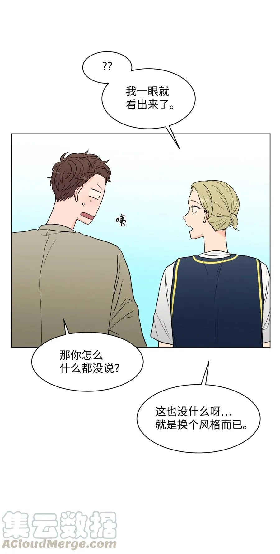 19 交往之前 第13页
