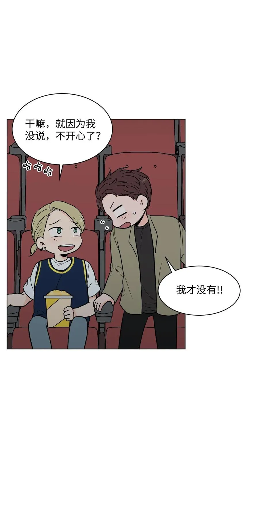 19 交往之前 第14页