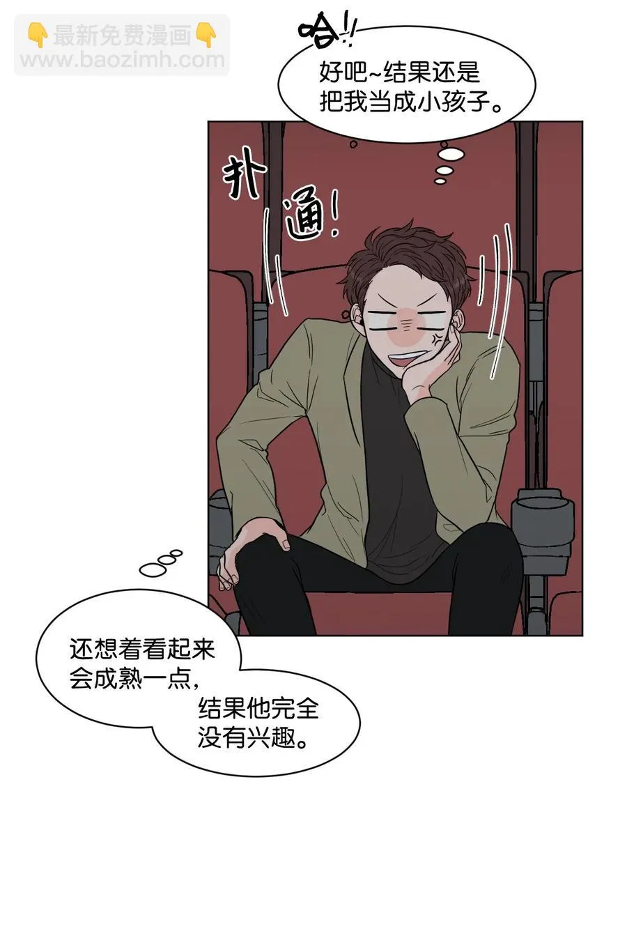 19 交往之前 第15页