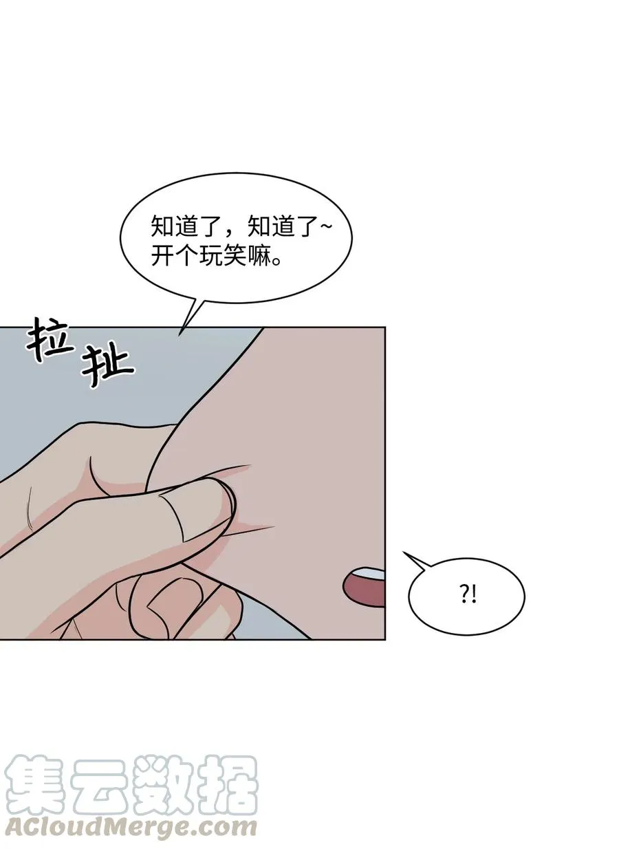 19 交往之前 第16页