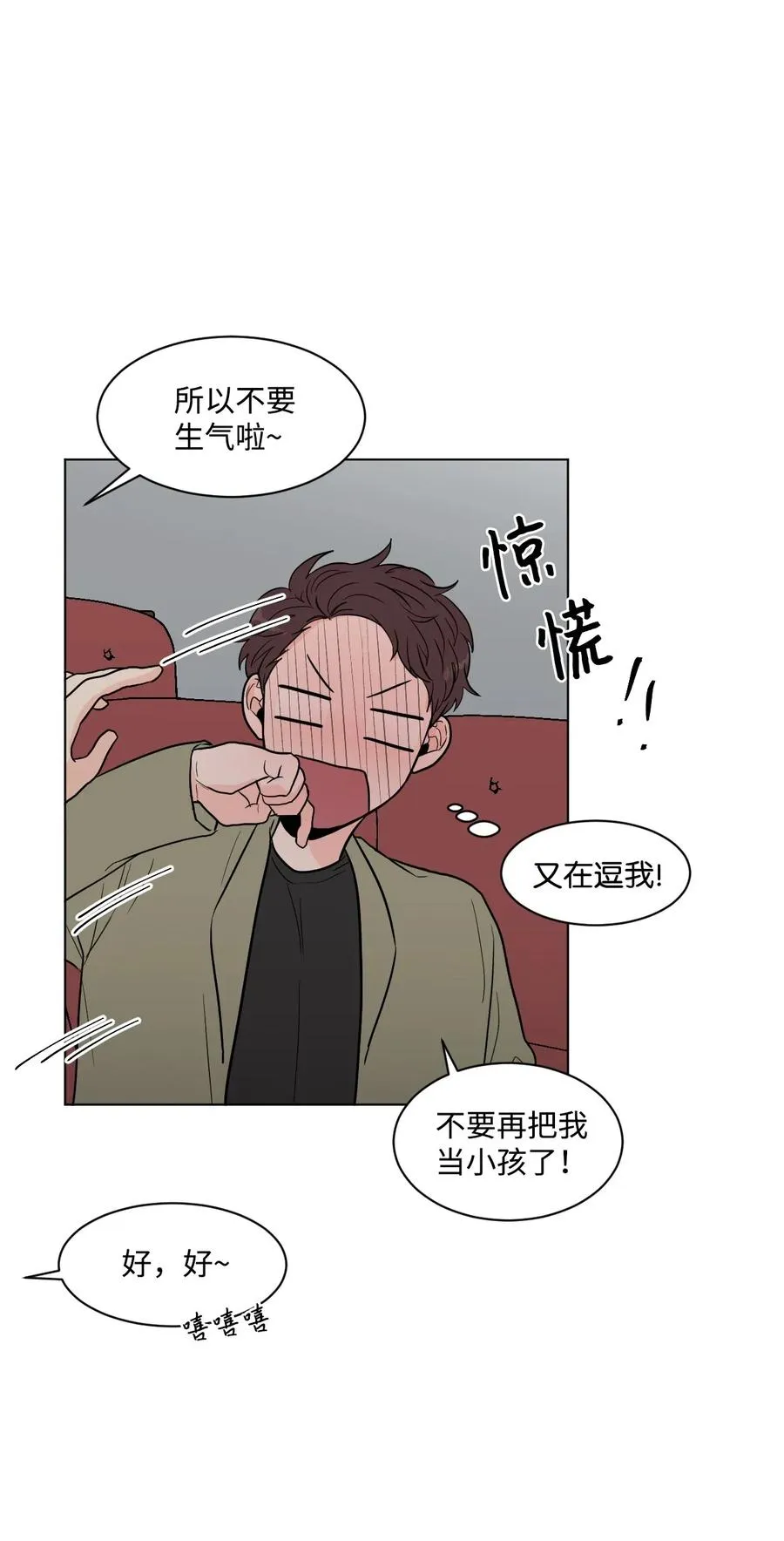 19 交往之前 第18页