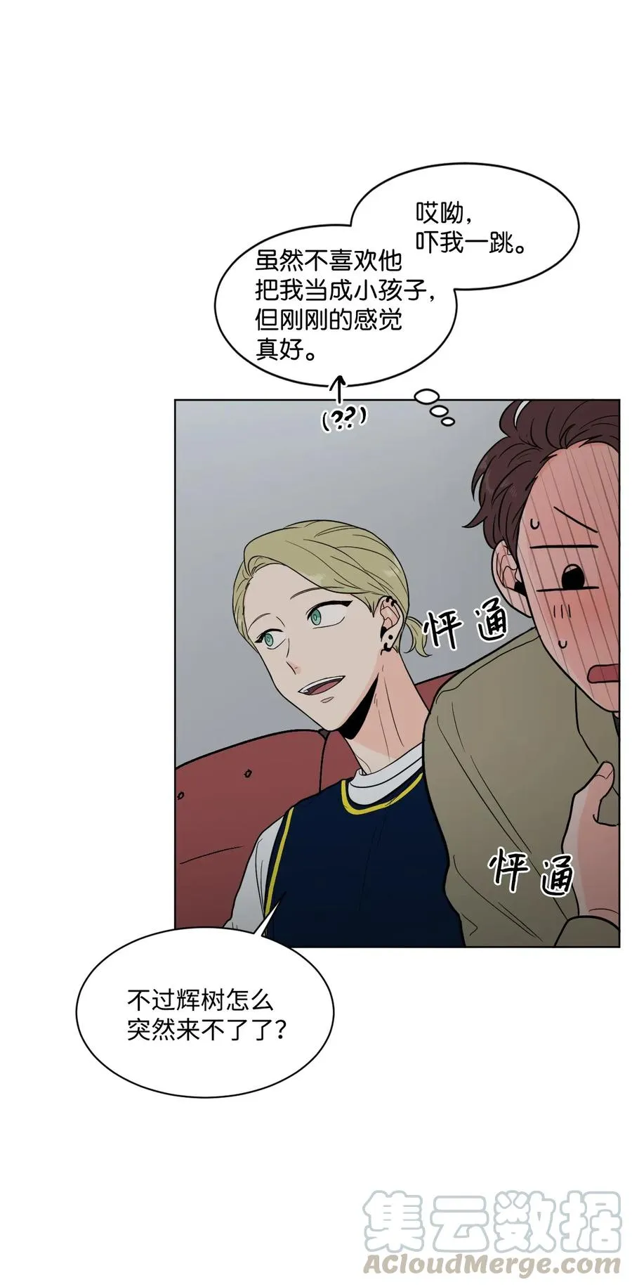 19 交往之前 第19页