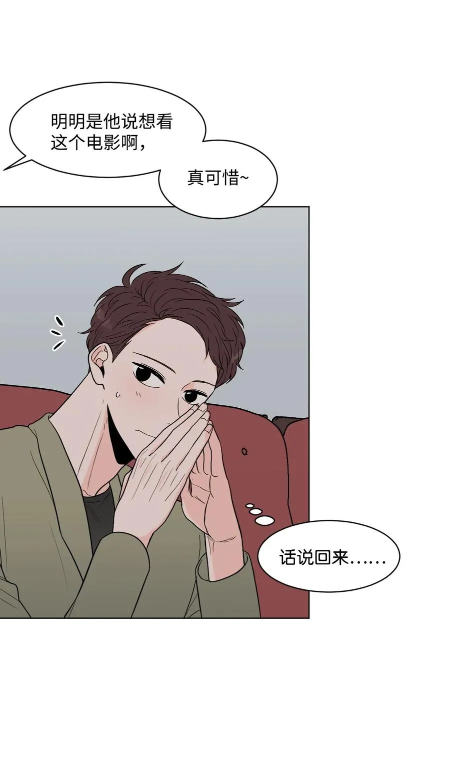19 交往之前 第20页