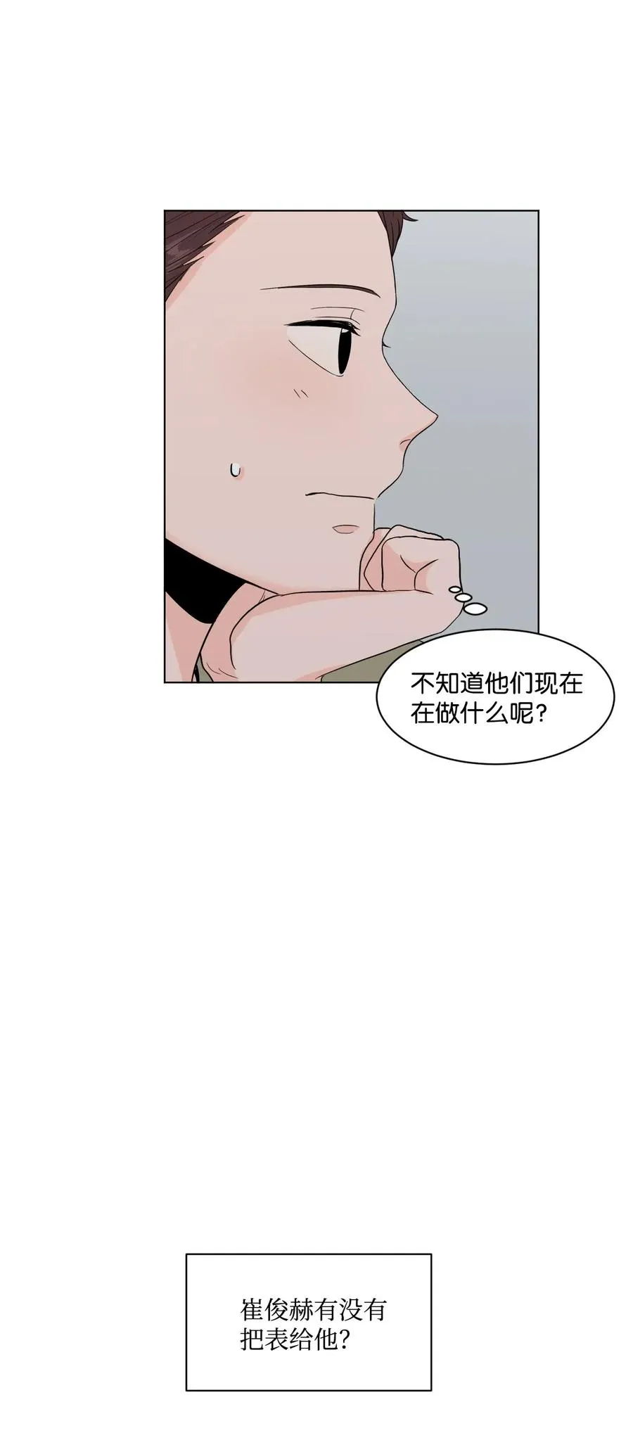 19 交往之前 第21页