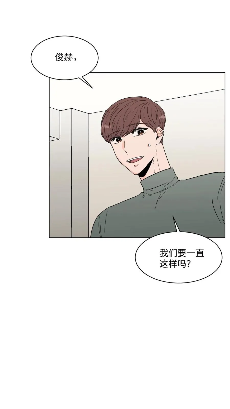 19 交往之前 第23页