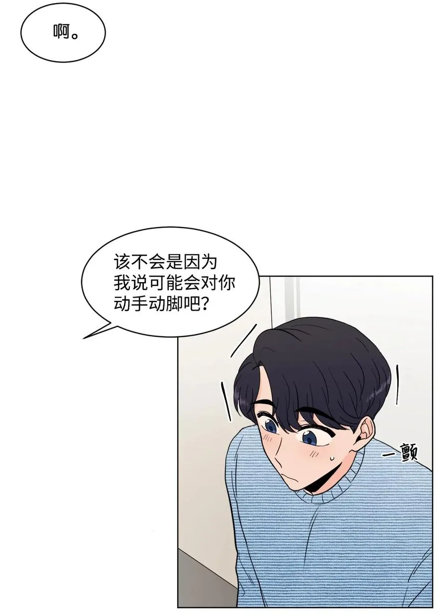 19 交往之前 第26页