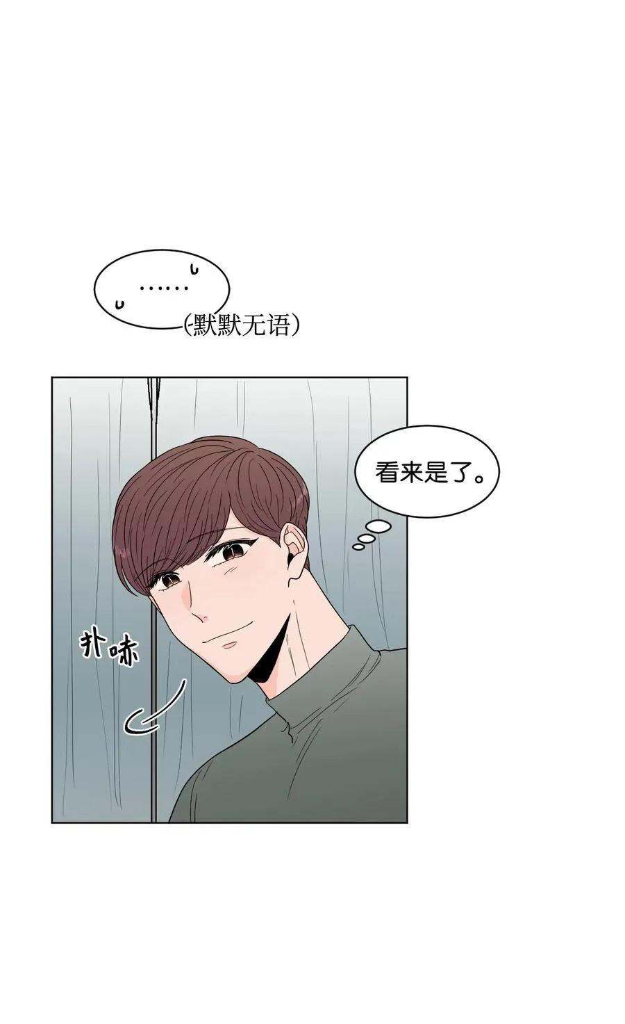 19 交往之前 第27页