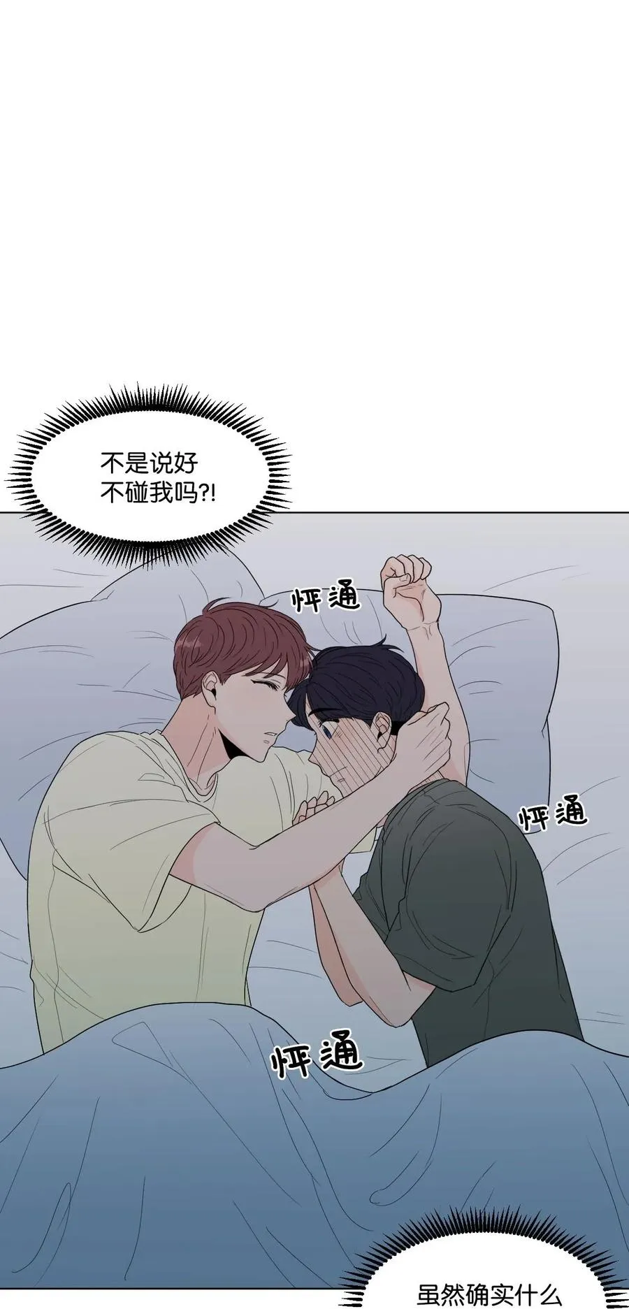 19 交往之前 第35页