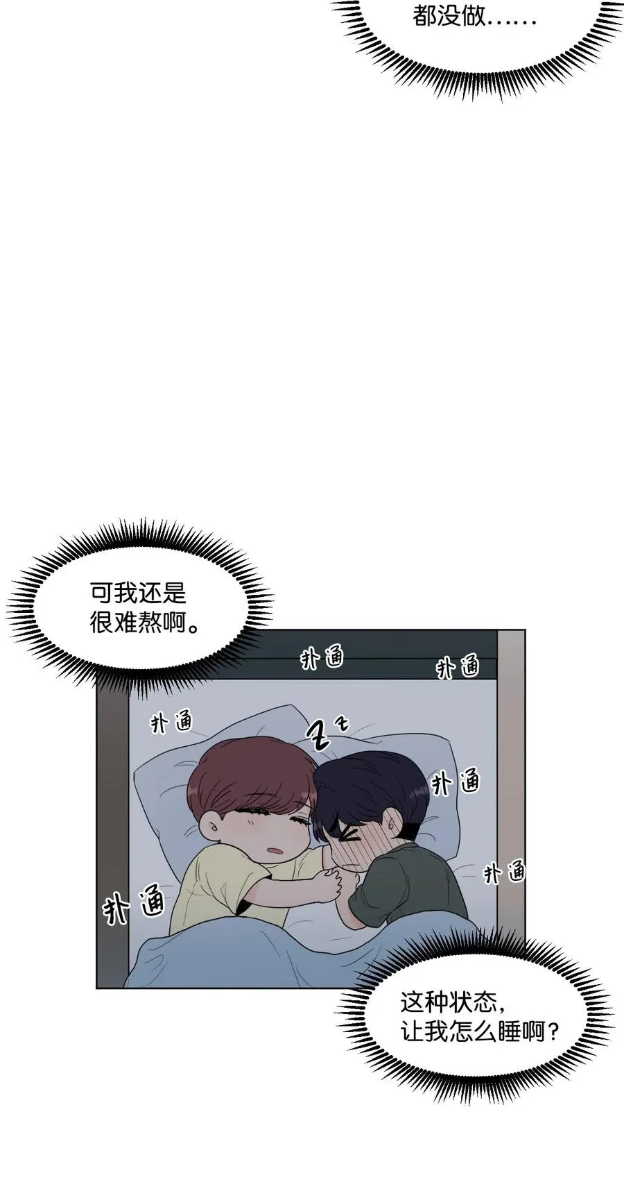 19 交往之前 第36页