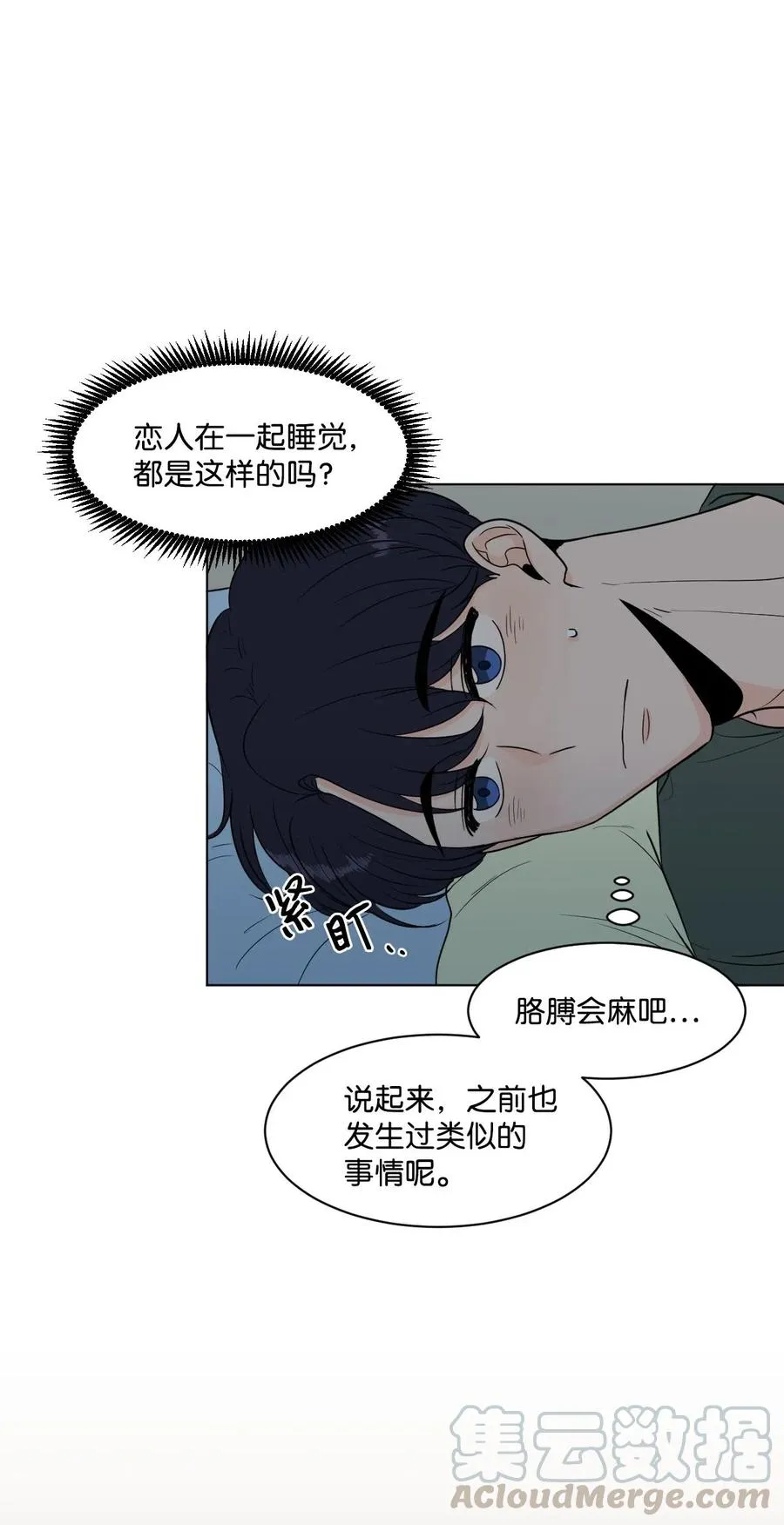 19 交往之前 第37页