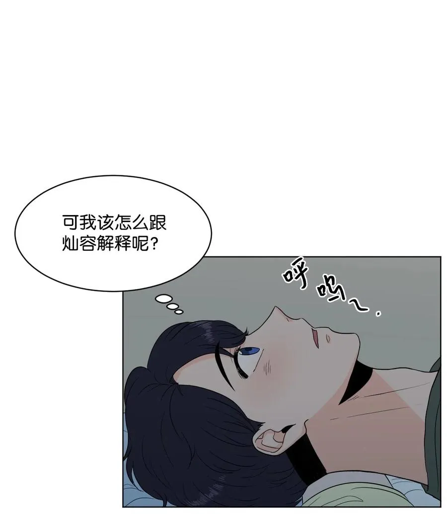 19 交往之前 第41页