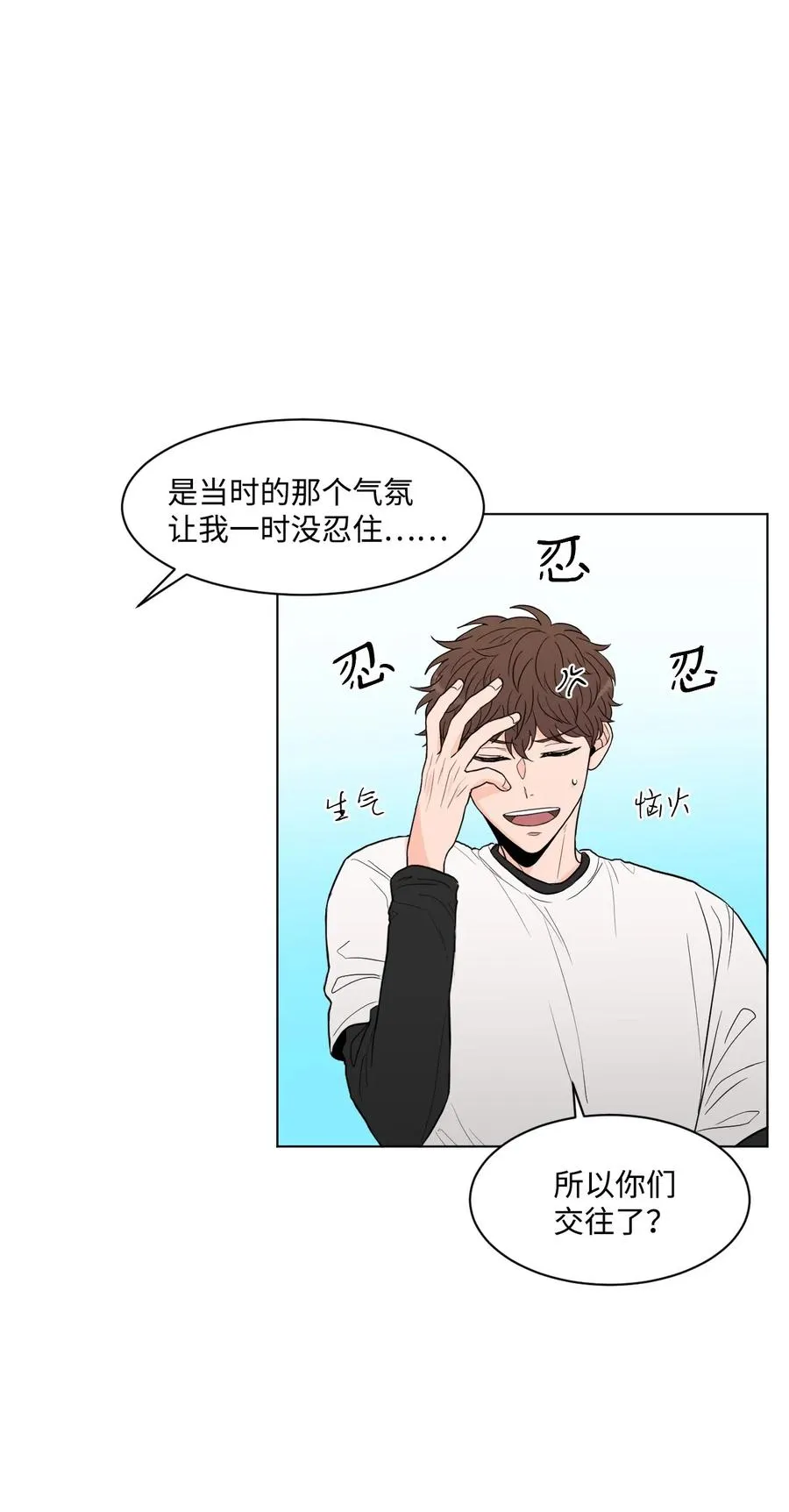 19 交往之前 第47页
