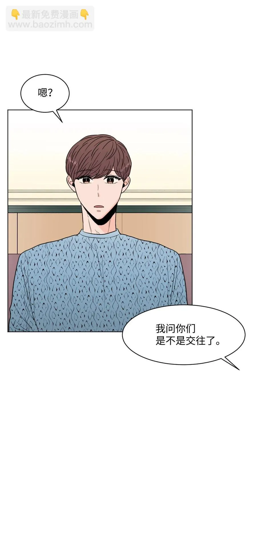 19 交往之前 第48页