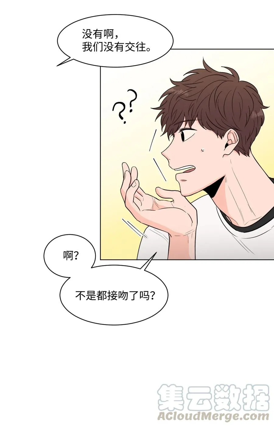 19 交往之前 第49页