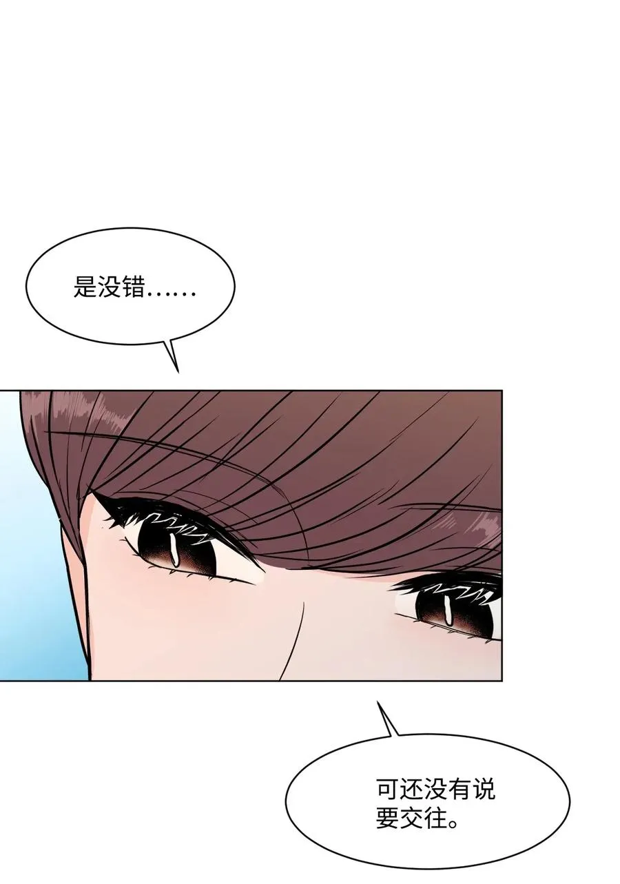 19 交往之前 第50页