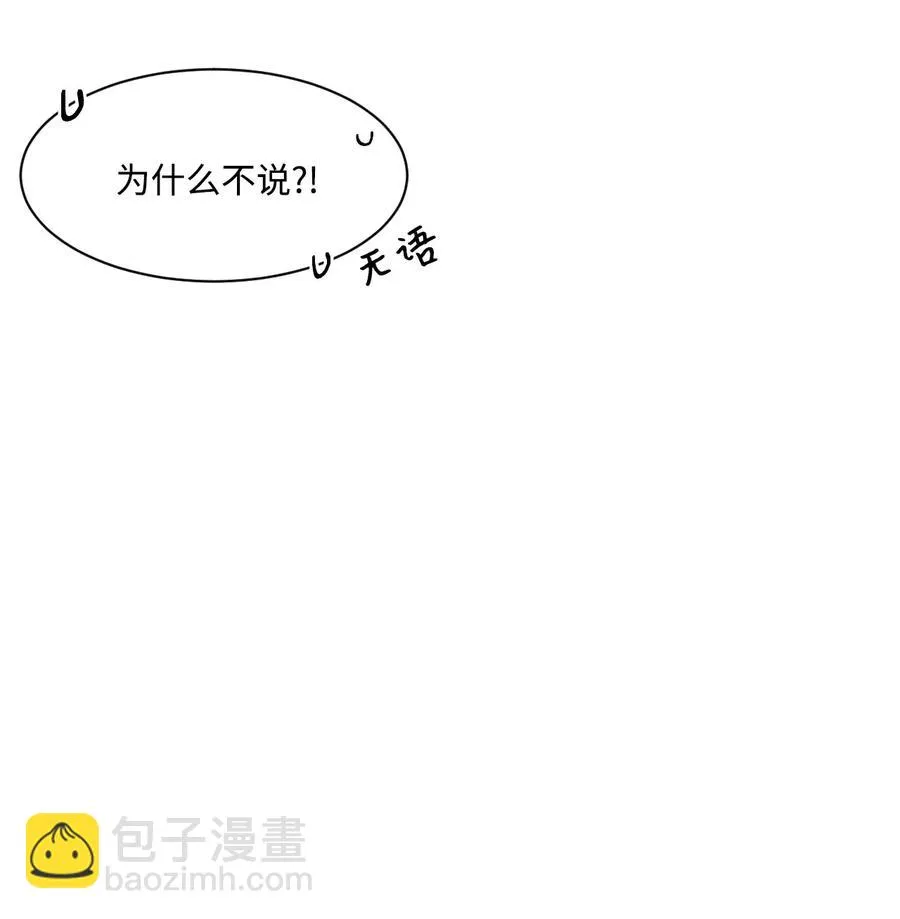 19 交往之前 第51页