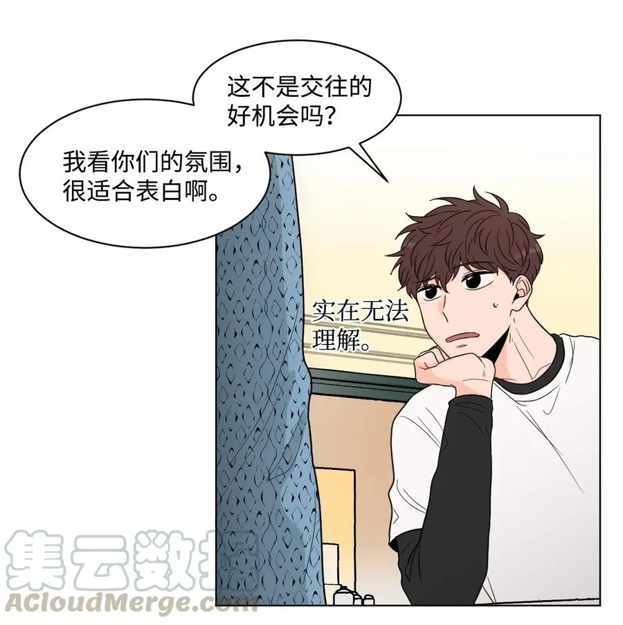 19 交往之前 第52页