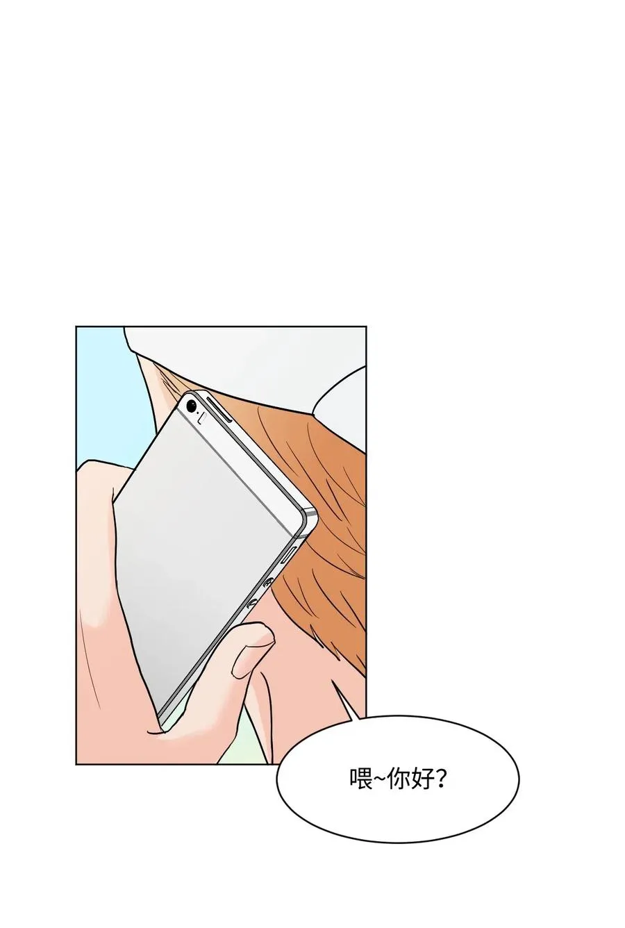 19 交往之前 第54页