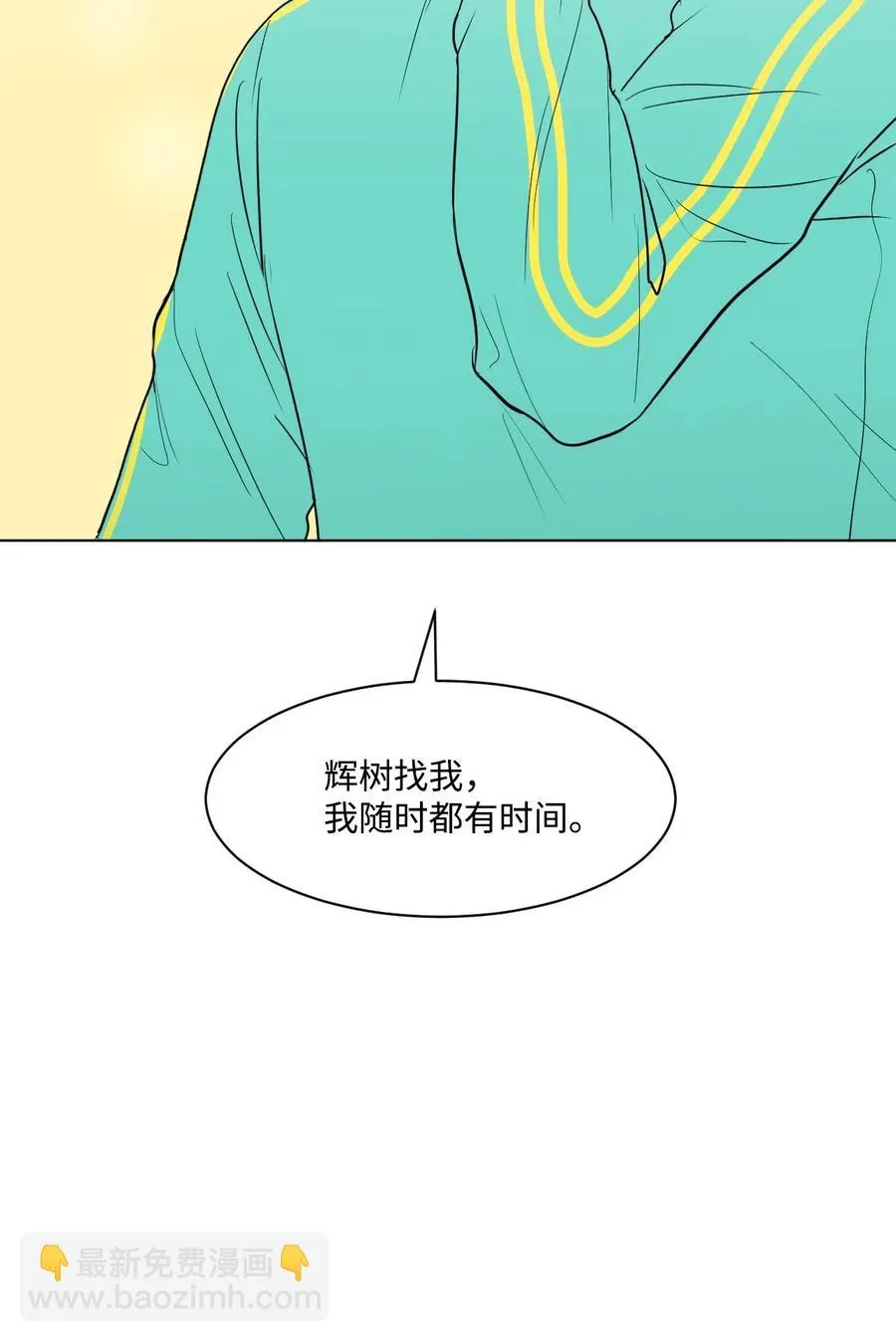 19 交往之前 第57页