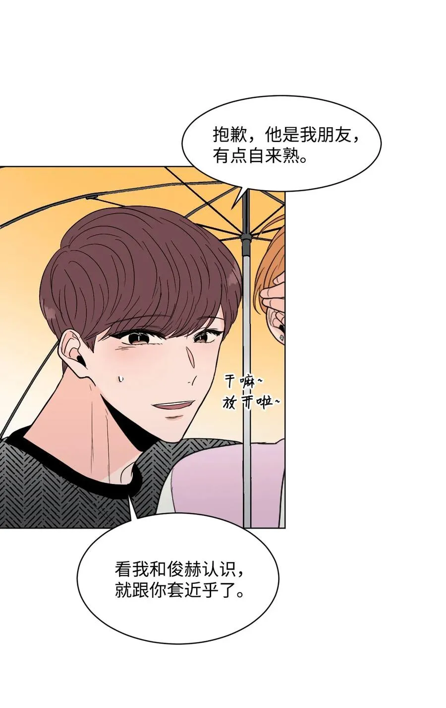 14 朋友 第5页