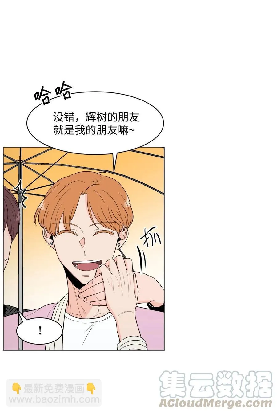 14 朋友 第7页
