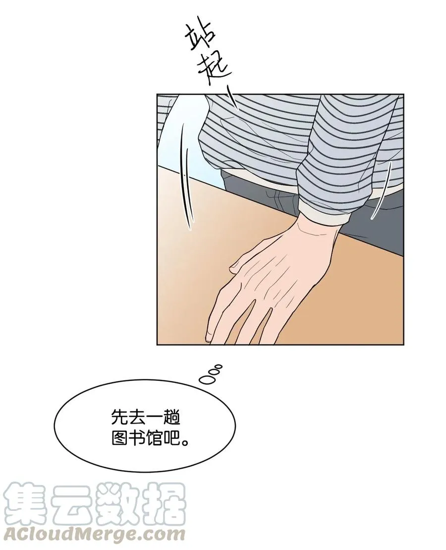12 说谎 第10页