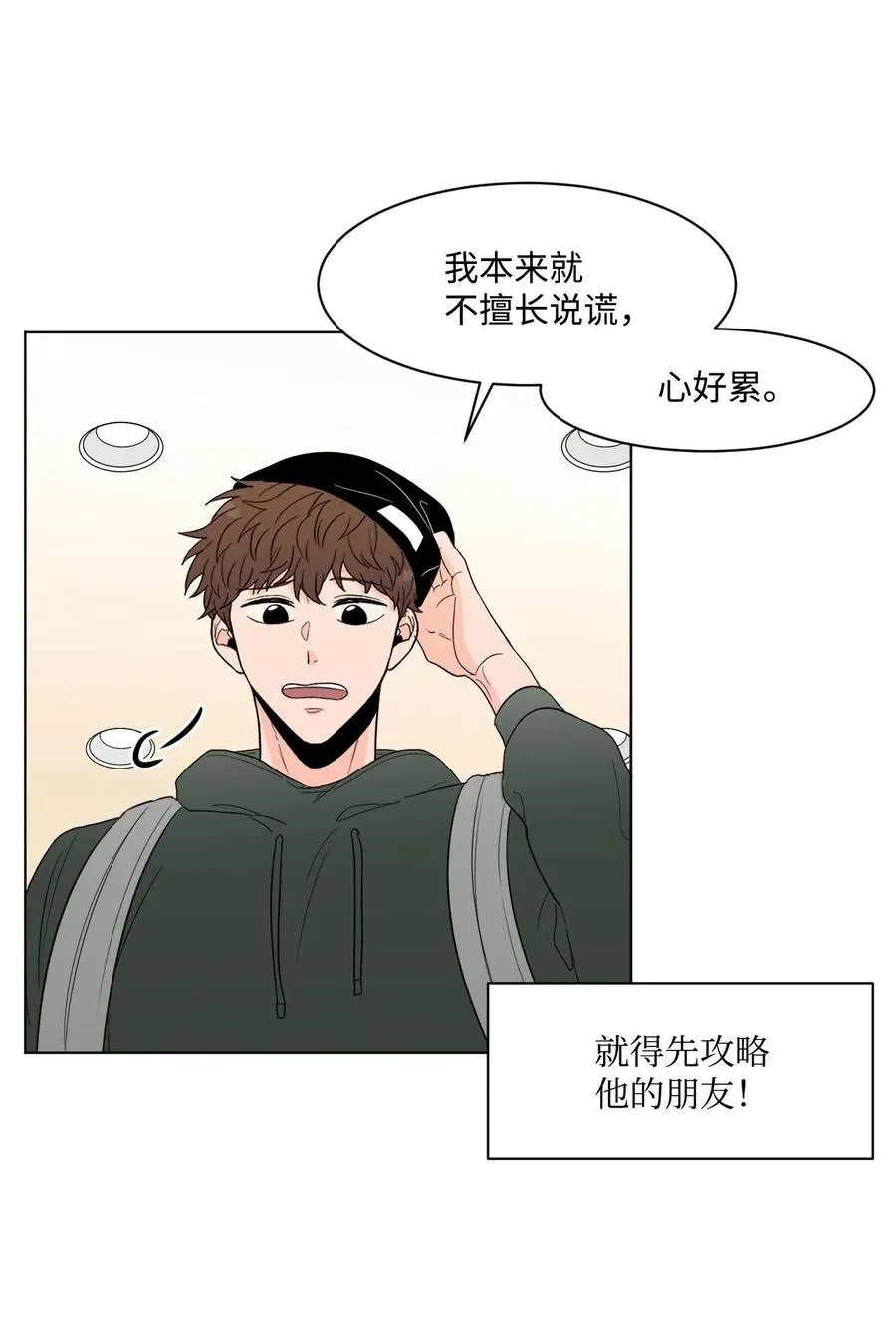 12 说谎 第14页