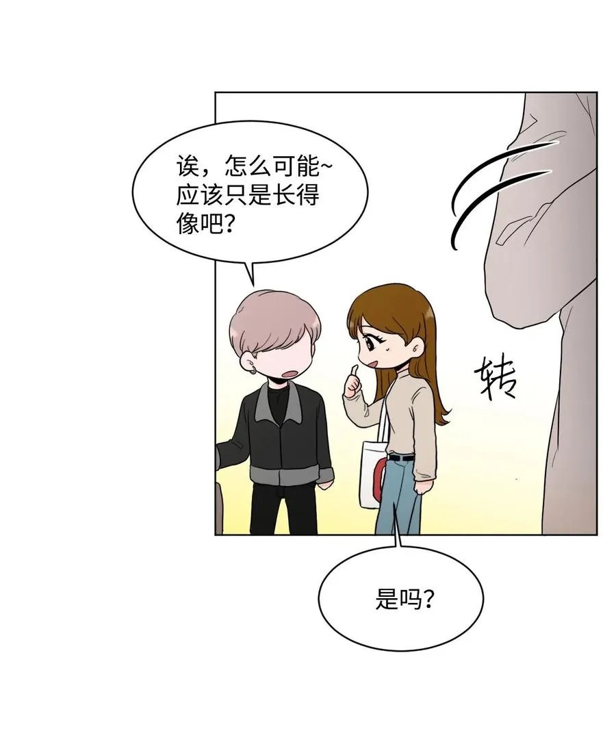 11 追求者 第8页