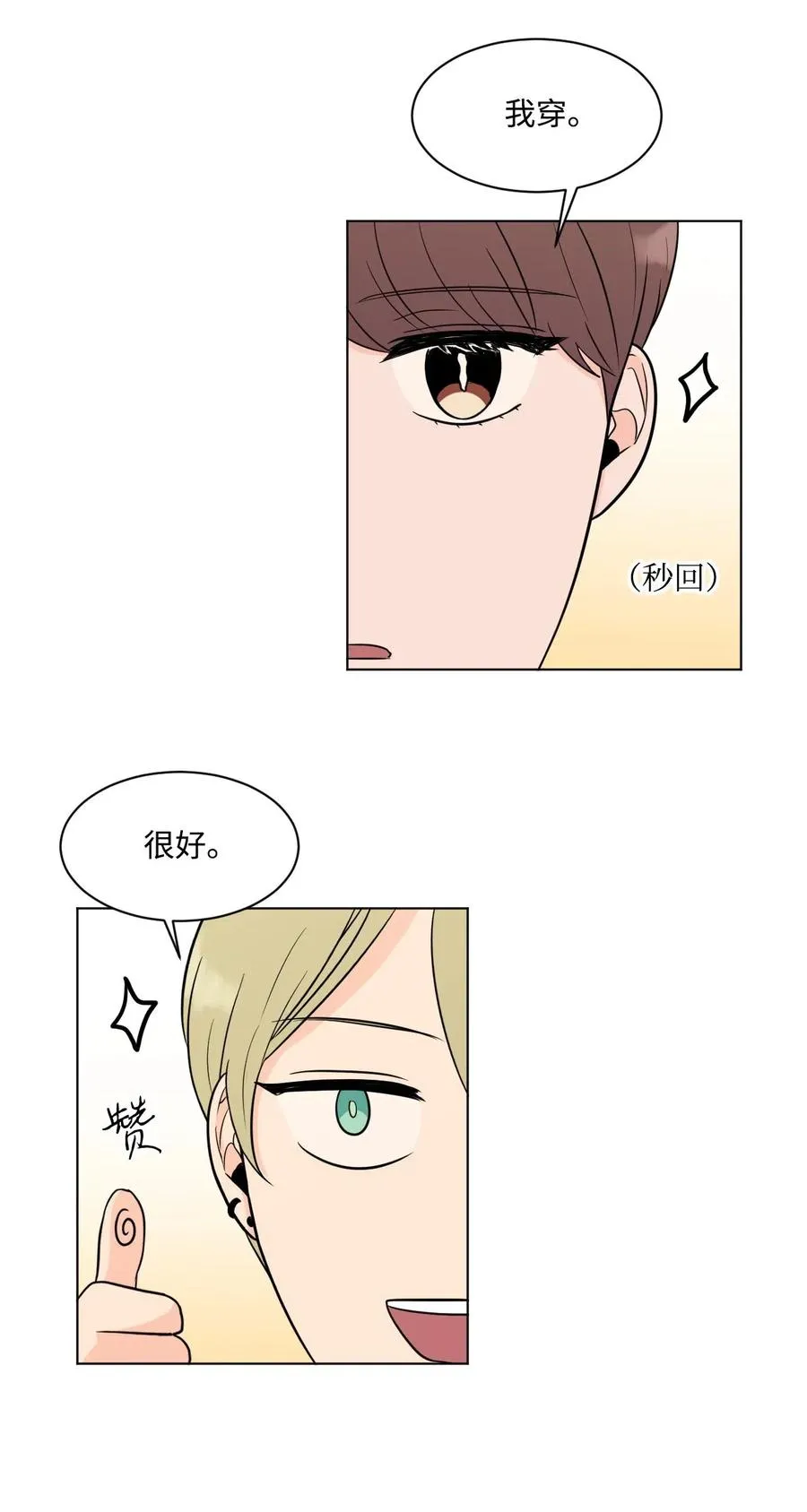 10 睡衣 第27页