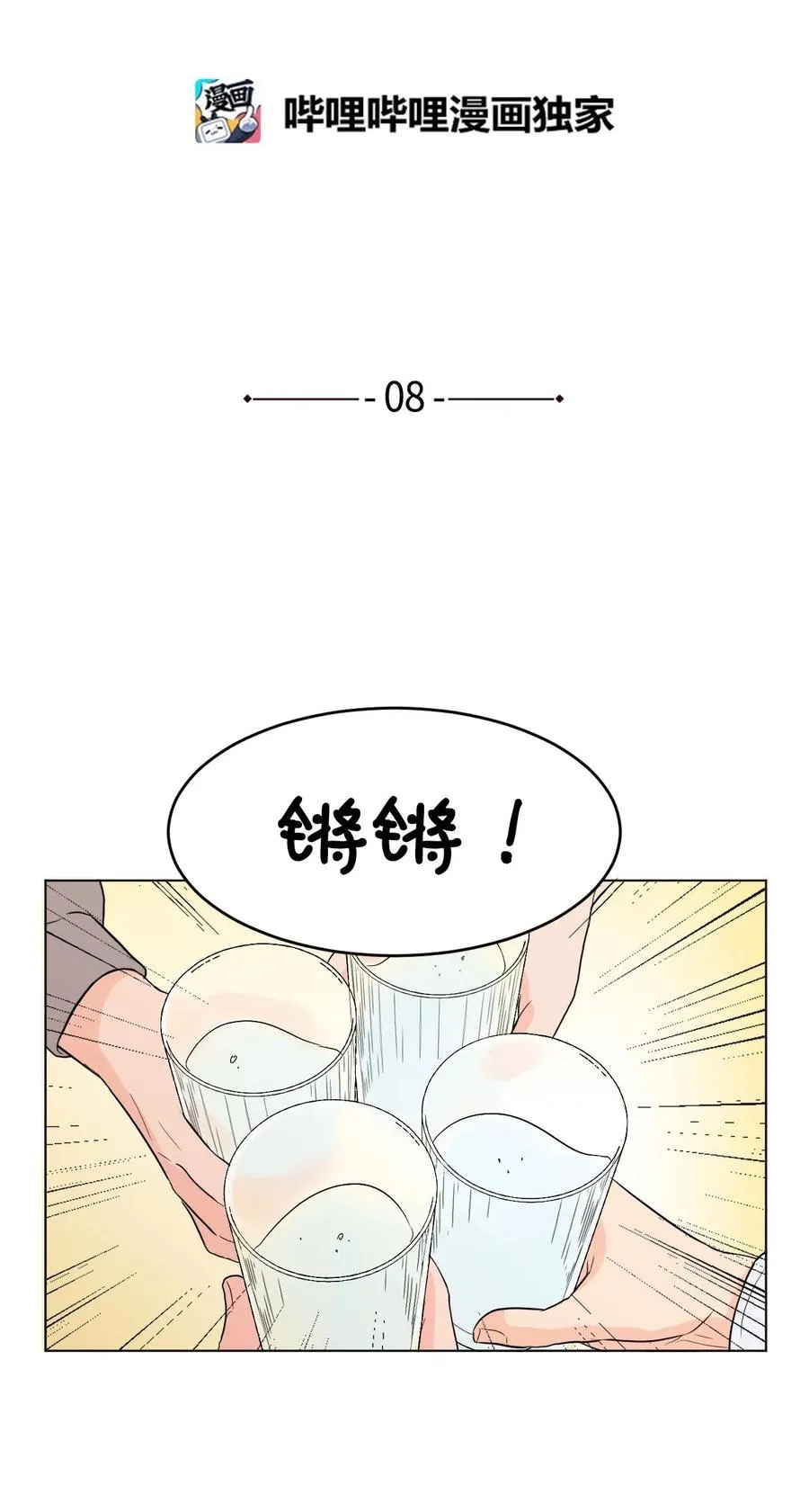 08 游戏 第8页