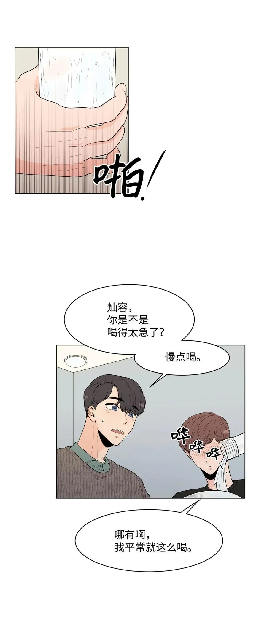 08 游戏 第27页