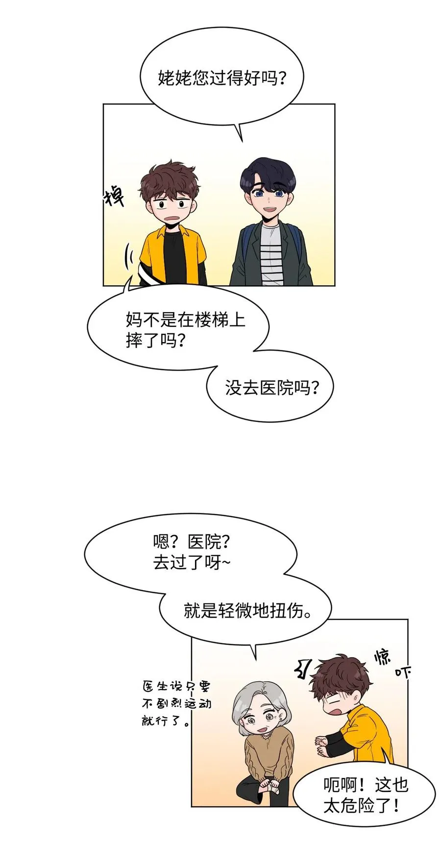05 家人2 第3页