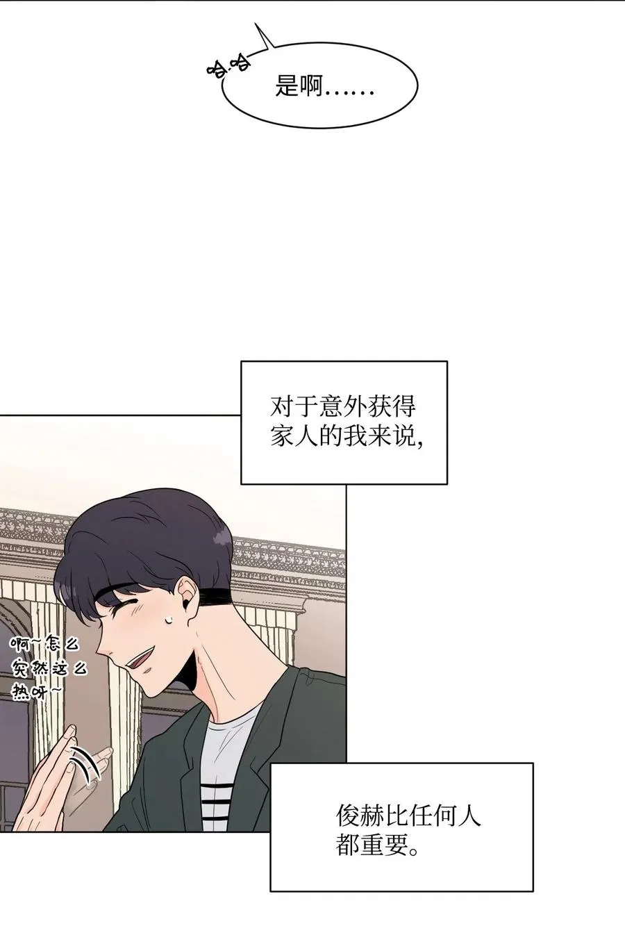 05 家人2 第48页