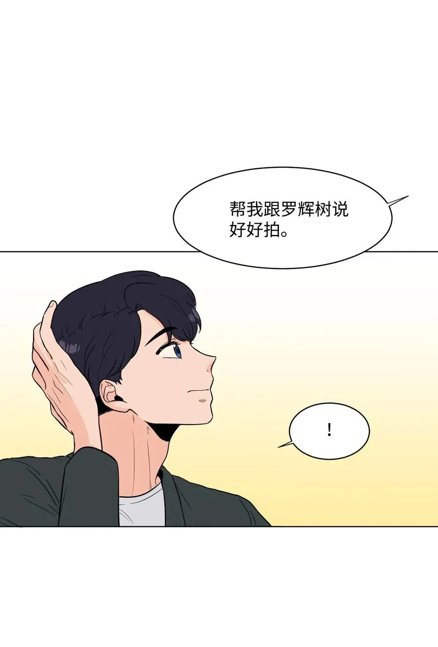 05 家人2 第53页