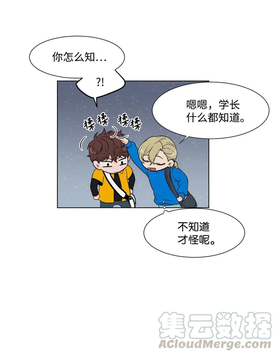 03 暗恋 第55页
