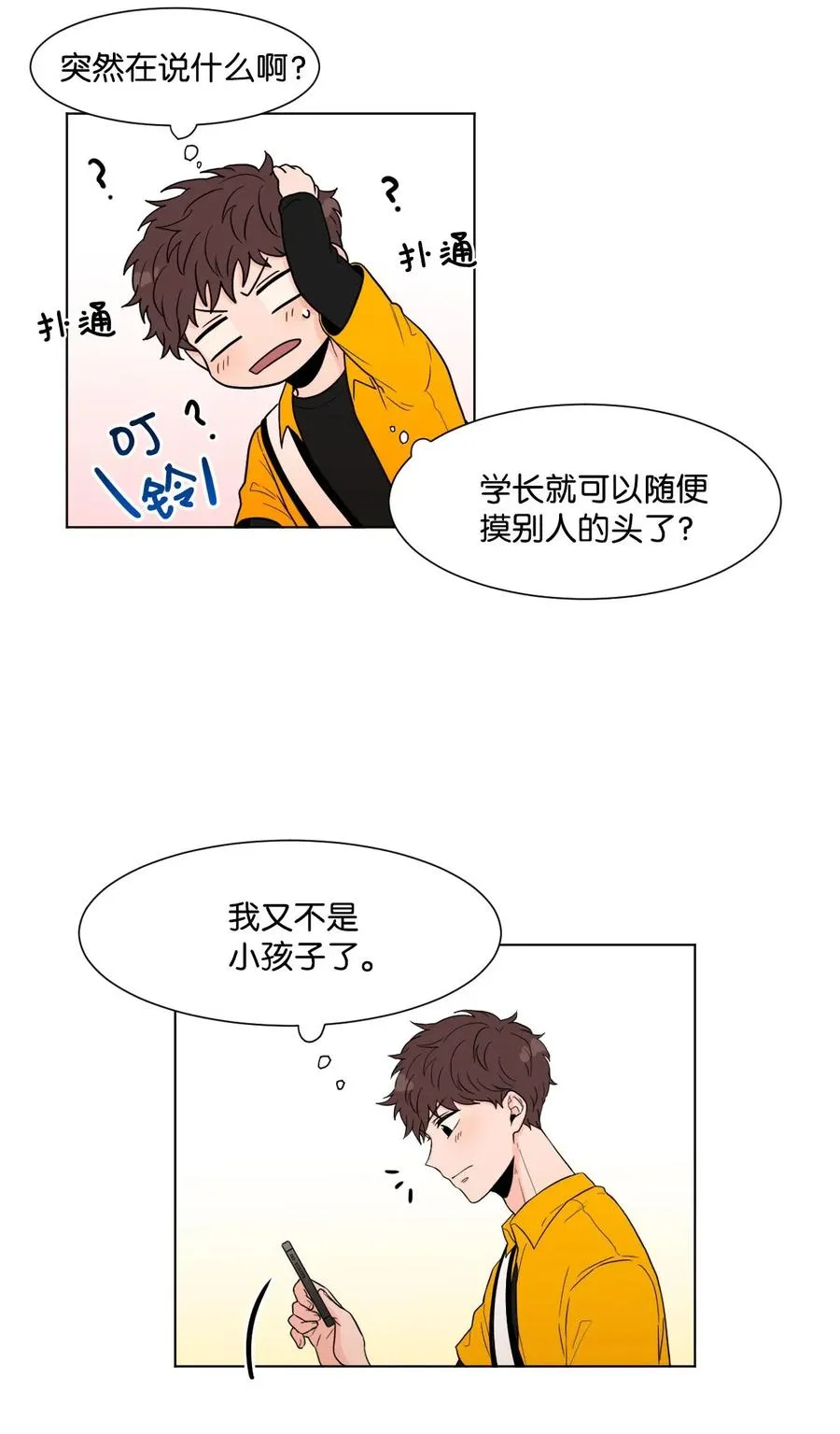 04 家人 第5页