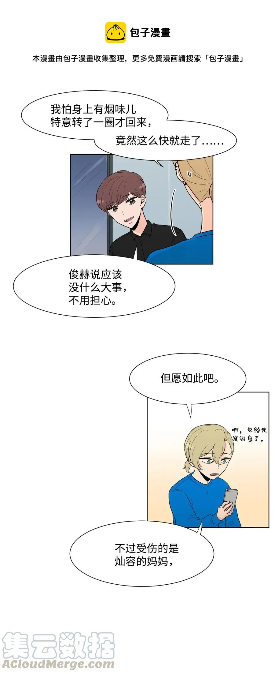 04 家人 第28页